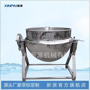 50L夹层锅节能环保不锈钢可倾斜带搅拌电加热夹层锅火锅底料炒锅