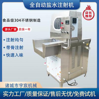 定制梭子鱼入味设备牛肉腌制辅料注射机羊腿肘子注射机