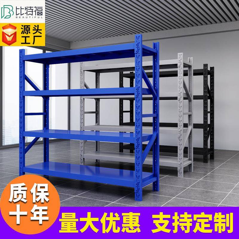 仓库货架置物架多层储物架陈列架仓储重型货架家用库房铁架子