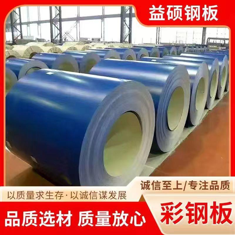 彩钢卷海蓝色各种现货彩涂板海蓝彩钢瓦瓦楞板1.0压型钢板