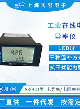 工业在线电导率仪A30CD-A型电导/电阻率控制器电导率测试仪