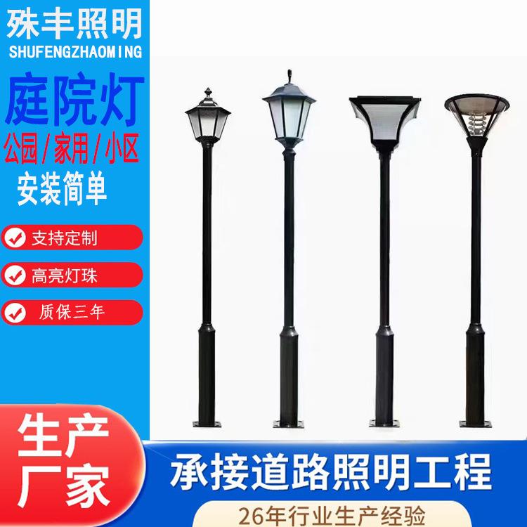 景观灯道路灯户外小区防水led超亮草坪灯3米3.5壁灯太阳能庭院灯