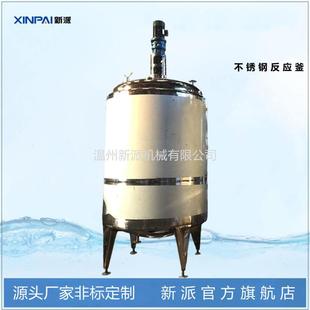电加热反应釜不锈钢化工用搅拌反应釜多型号机械密封反应釜