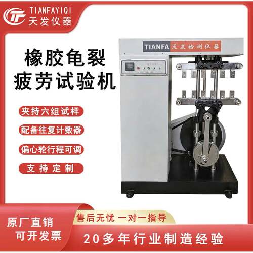硫化橡胶疲劳龟裂试验机,橡胶屈挠龟裂测定仪硫化模具耐折试验机