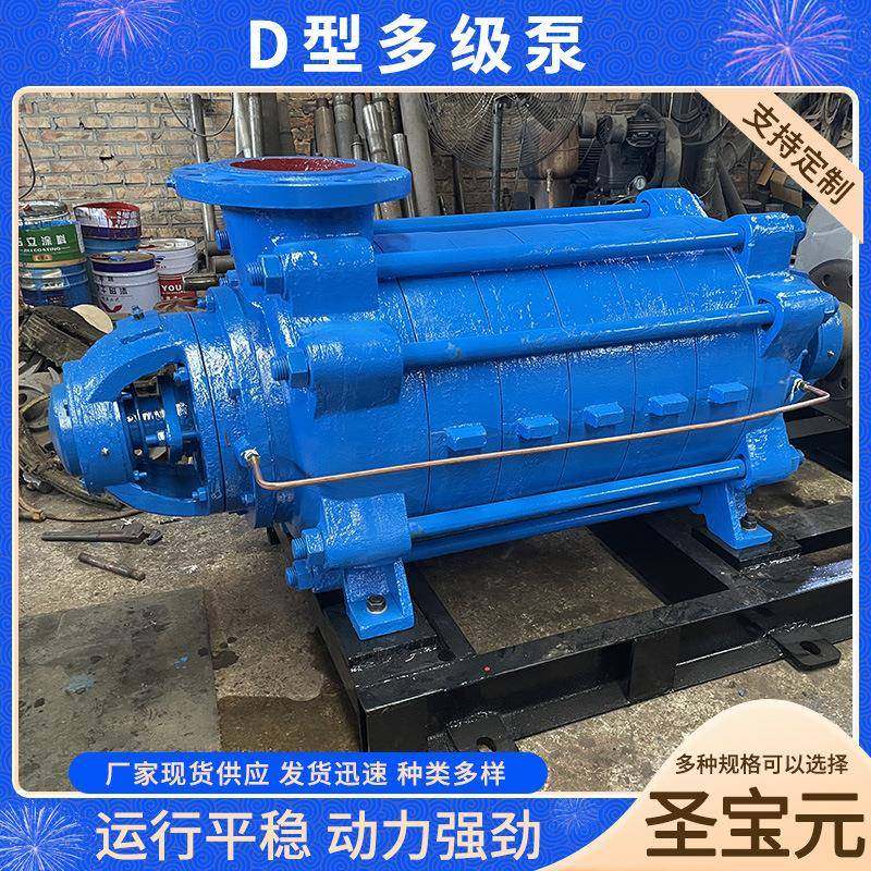 D型多级泵DG型锅炉给水增压循环热水排污泵增压泵锅炉循环多级泵,五金/工具,循环泵/热水循环泵,淘宝优惠券,粉丝福利购,淘宝优惠卷