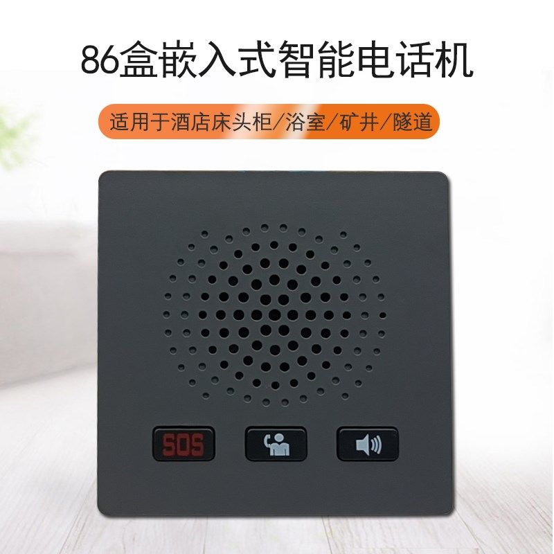优选嵌入式电话酒店客房86盒面板一键拨号浴室壁挂智能挂墙免提电,生活电器,电话机(有绳/无绳/网络),淘宝优惠券,粉丝福利购,淘宝优惠卷