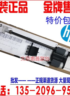 优选原装 HP9120原稿搓纸轮 分页器 HP9120扫描仪搓分L2685A 9120