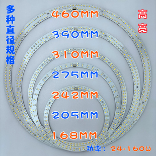 优选吸顶灯LED灯芯环形圆形2835灯板灯圈光源24 160W高亮灯管改造