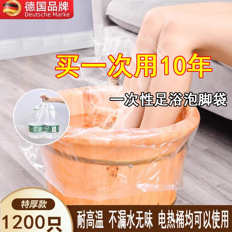 优选泡脚袋一次性塑料无味加厚耐高温足疗套木桶全场所电热泡脚桶