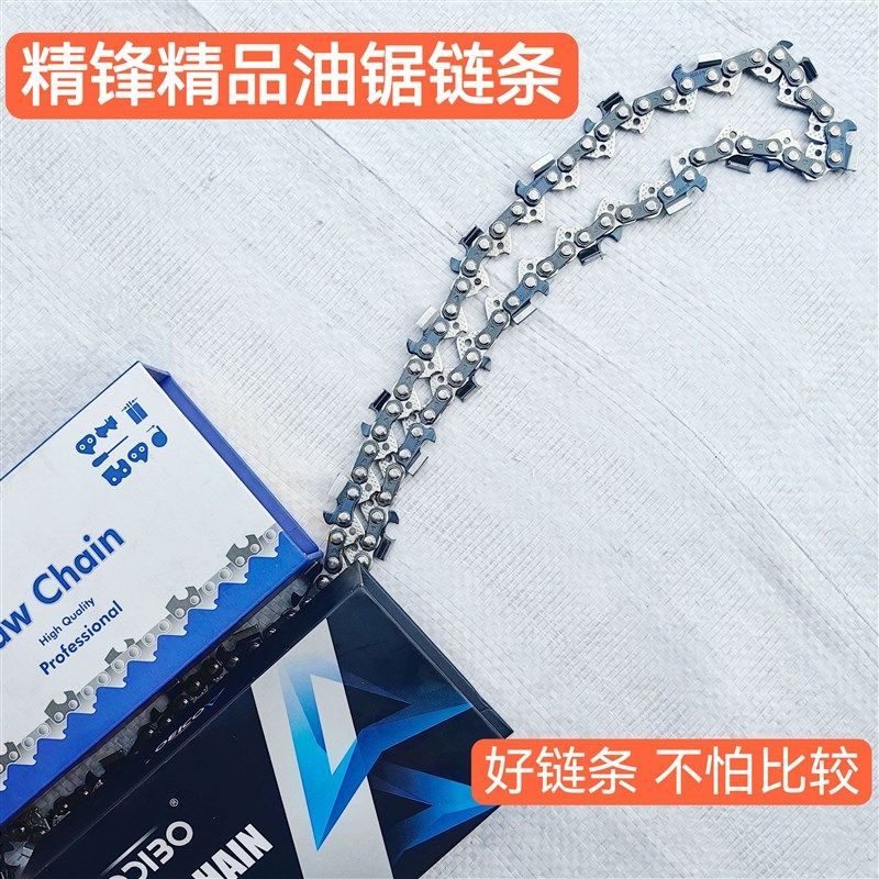 优选进出口汽油锯链条20寸18寸电链锯链条16寸12寸通用伐木链条精,农机/农具/农膜,割灌机/割草机/油锯,淘宝优惠券,粉丝福利购,淘宝优惠卷