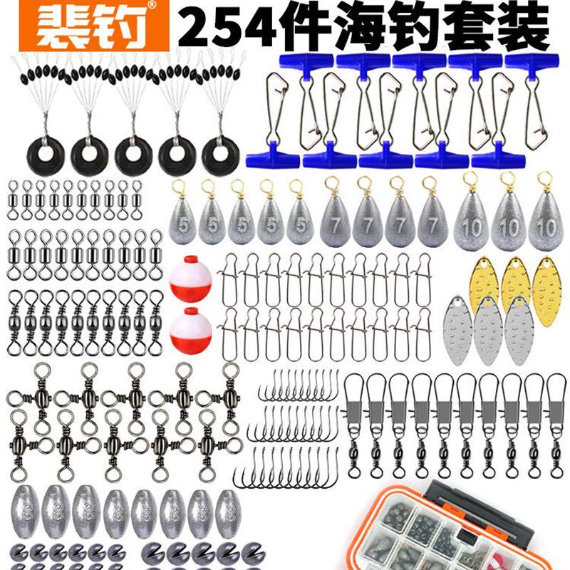 优选裴钓254件路亚鱼钩配件套装德州钓组海钓矶钓套盒钓鱼铅坠配