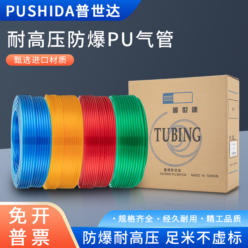 优选PU气管4*2.5透明200米PU管气动软管空压机气动软管风管 6/8/1