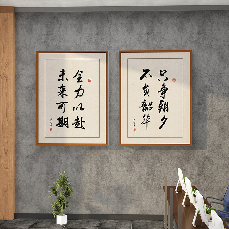 优选办公室墙面装饰企业文化背景墙会议室公司团队创意激励志标语