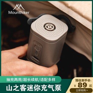 优选山之客户外露营气垫床充气泵便携式 迷你微电池无线电动充气抽