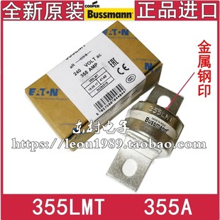 355LMT 4熔断器 355A 400LMT 优选BUSSMANN保险丝 450LMT BS88