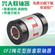 兴大CFZ胀套式 梅花弹性联轴器耐磨损主轴大扭矩连轴器梅花联轴器