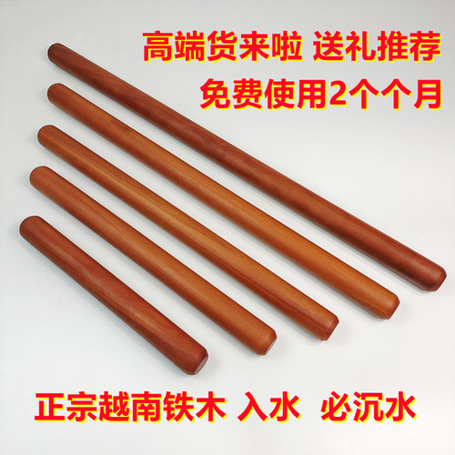 优选越南铁木擀面棍大号擀面棍家用擀水饺皮烘焙擀面棒沉水实木压