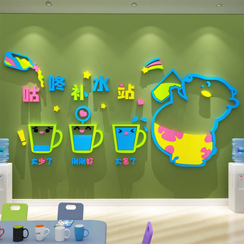 优选咕咚保湿站幼儿园墙面装饰喝水区环创主题文化墙午托班教室布