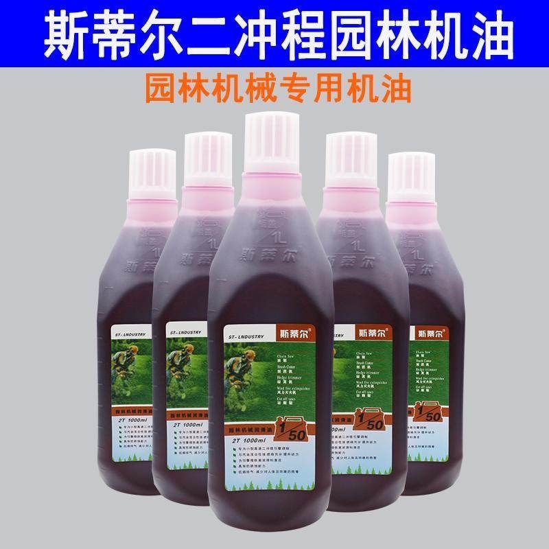 优选斯蒂尔油锯专用机油2冲程发电机机油园林专用润滑油混合机油,农机/农具/农膜,割灌机/割草机/油锯,淘宝优惠券,粉丝福利购,淘宝优惠卷