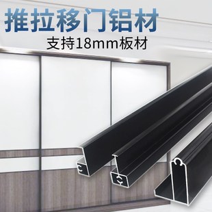 优选衣柜推拉门柜门定制玻璃门滑移门铝合金型材半隐铝镁铝材铝管