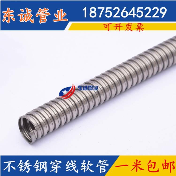 优选护线保护软管蛇皮304波纹防鼠  不锈钢蛇皮穿线套管软管电线