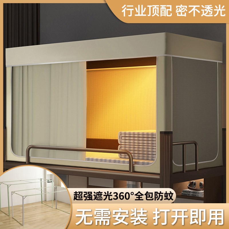 优选免安装学生宿舍遮光床帘蚊帐一体式上下铺专用女生窗幔高低床