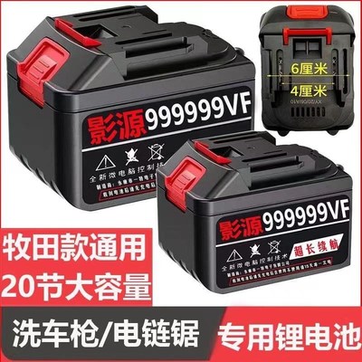 优选999999vf大容量电剪刀锂电池充电器手电钻9980vf 5580VF洗车