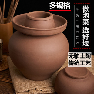 优选四川泡菜坛子土陶罐带盖无釉缸陶瓷腌菜容器陶土家用咸菜酸菜