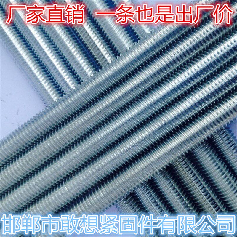 优选镀锌国标螺杆牙条丝杆全牙螺纹杆丝杆丝杠M6M8M10M12M16M18M2