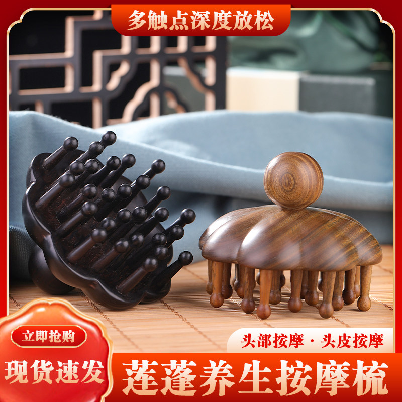 优选檀木按摩梳刮痧五齿经络梳头部檀香木大号头皮男女养生头疗梳
