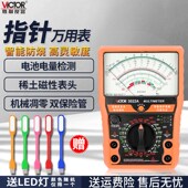 优选胜利指针万用表VC3022A高精度机械式 智能防烧VC3022B指针表万