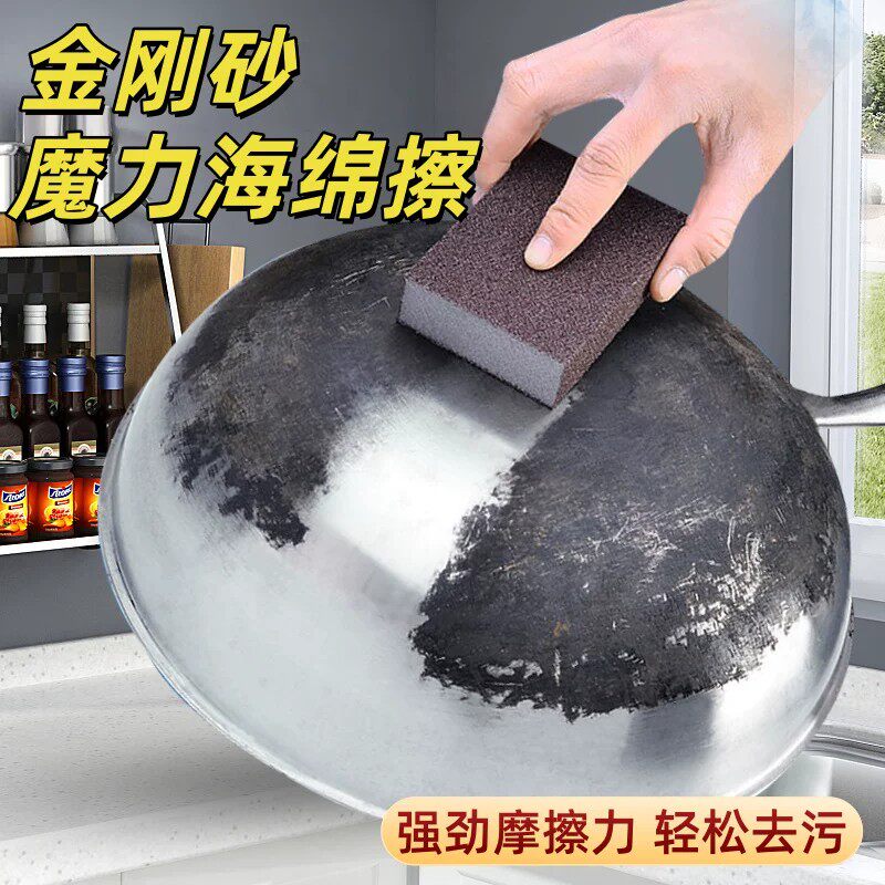 纳米金刚砂海绵擦魔力擦厨房清洁擦洗碗刷锅底黑垢除锈去污渍神器