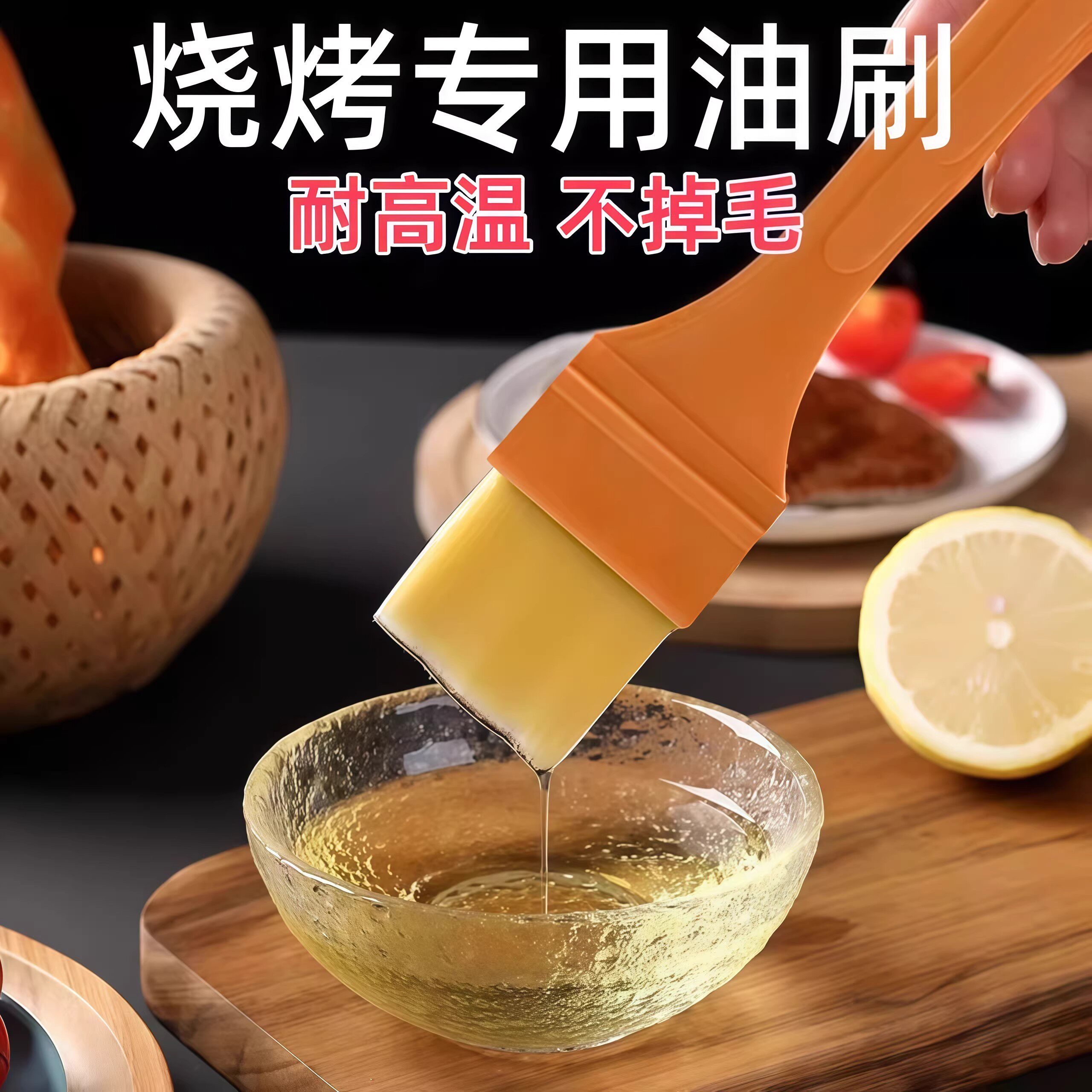 耐高温烧烤毛刷厨房烙饼家用油刷烘焙炸串料理不掉毛油刷子