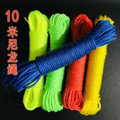 四股尼龙绳捆绑绳加粗耐磨绳户外晾衣耐晒家用绳子手工防滑尼龙绳