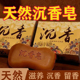 沉香精油手工皂檀香呵护洁面沐浴润肤清爽清凉香皂