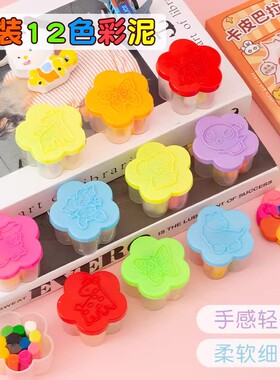 超轻粘土无毒橡皮泥太空泥幼儿园手工粘土盒装儿童diy玩具制作