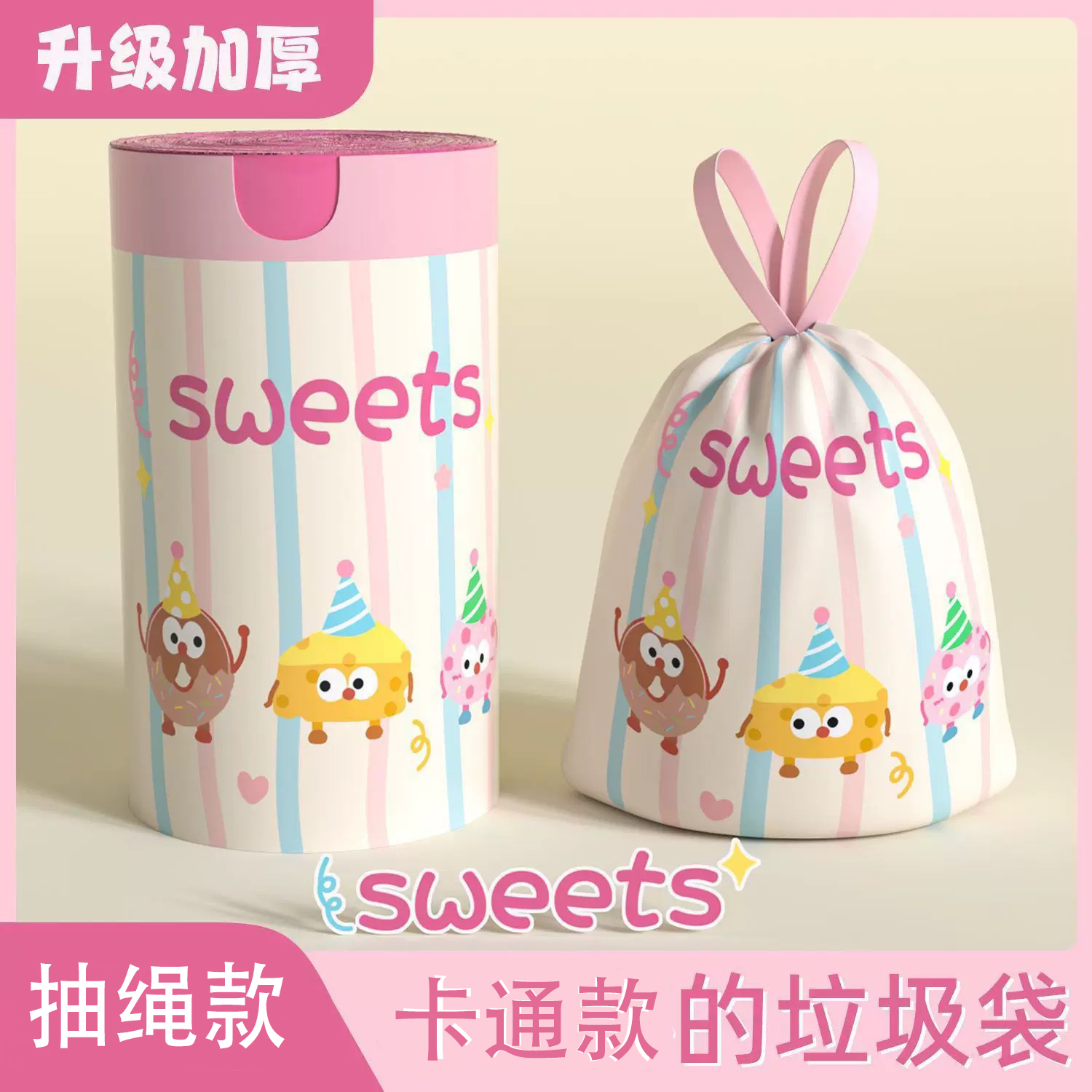 卡通款加厚家用抽绳垃圾袋子手提式垃圾袋特厚耐用印花超厚塑料袋