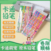 HB卡通铅笔小学生学生专用考试涂卡笔儿童学习卡通原木专用铅笔