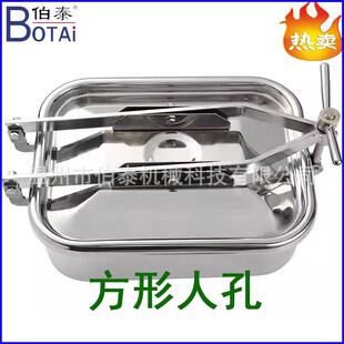 食品级方形人孔快开式方型人孔常压品质好价格优惠304不锈钢材质