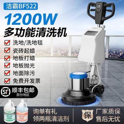 BF522手推式地毯清洗机工业洗地机器商用多功能刷地酒店保洁