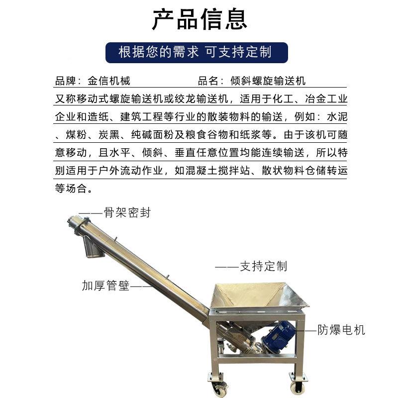 螺输送机上料机u型提升机农钢食品塑料颗BCL粒粉蛟末旋龙不锈输送