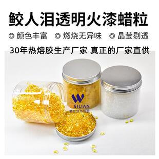 热熔胶厂家直供鲛人泪火漆粒手账封印信封请柬礼物火印漆粒200克