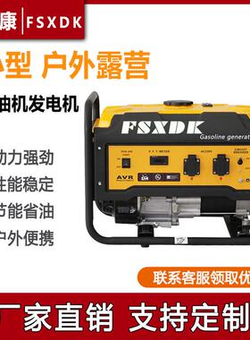 小型家用5KW汽油发电机220V单三相双电压2KW5KW8千瓦户外应急用电