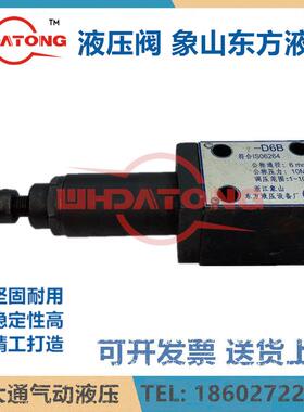 浙江山东方压设备厂 象Y-液D6ARGB L-D1-B J-D6B Y1EH-FA 10D-P/O