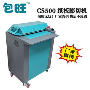 24h不卡机 瓦楞硬纸板通吃 工业废纸板再生利器CS500 直供