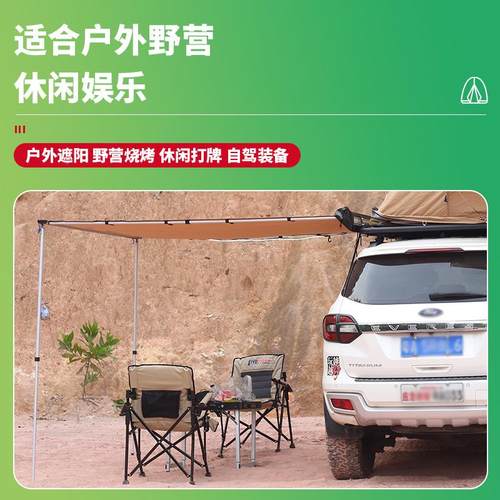 源定头厂定制车边侧篷印户外天幕车边工篷支持制尺寸加LOGAW-1520