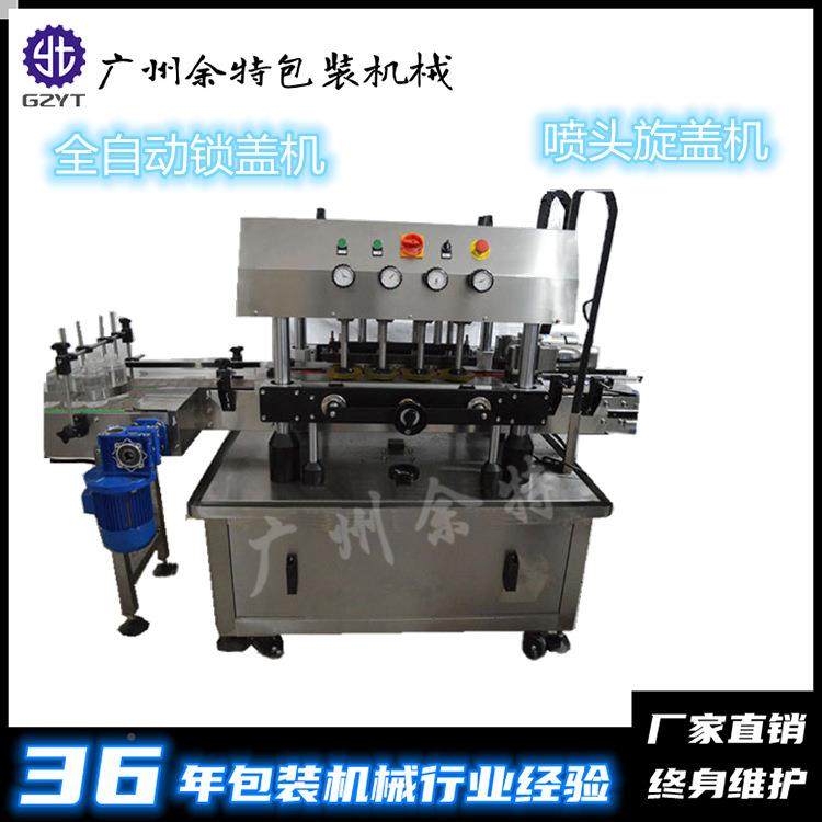 厂家供应-SP1A80塑料瓶旋盖机全自动PE瓶搓ASP-180盖瓶机摇摇锁盖