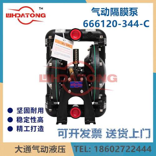 英666120-3索兰格气动隔膜泵铝合金661620-344C 1寸-气动泵原装DN