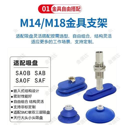 工业真空吸盘连接杆支架机械手吸盘金具座气动配件M/M/M