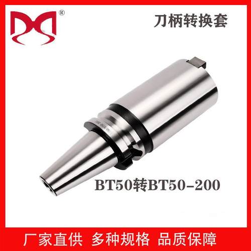 转换套BT转bt过渡套套筒数控刀柄主轴BT/BT/BT变径套